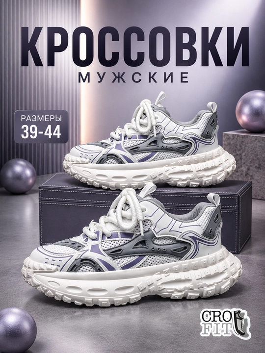 Кроссовки мужские осенние, мужская обувь, красовки, размер 39-44 - 