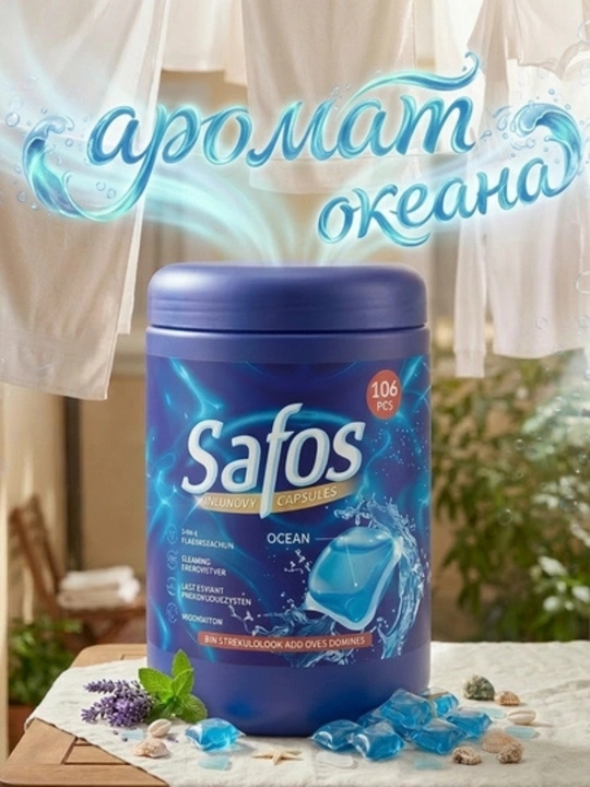 Капсулы для стирки для белого, черного и цветного белья, Ocean, Lavender, Blossom, Baby
