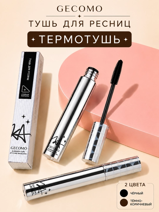 Термотушь для ресниц, объем и удлинение - 