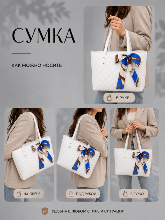 Сумка женская, шоппер на плечо, для работы и учебы, спортивная, А4, эко-кожа