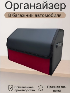 Красный
