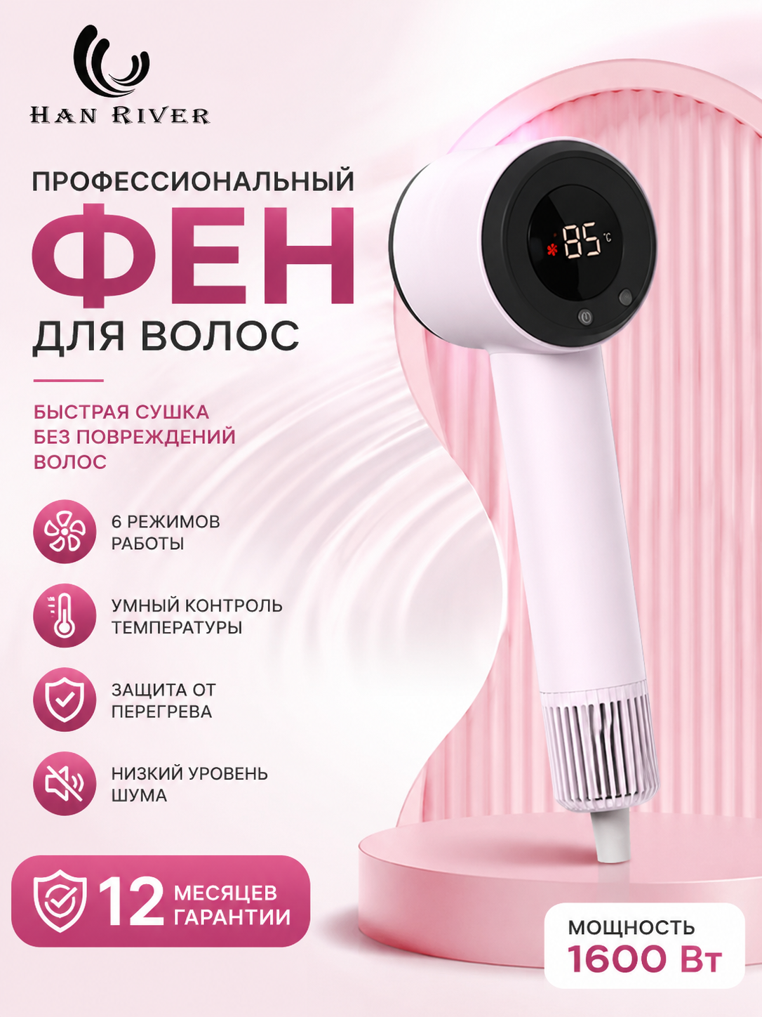 Фен с насадкой, для сушки и укладки волос, профессиональный, с ионизацией