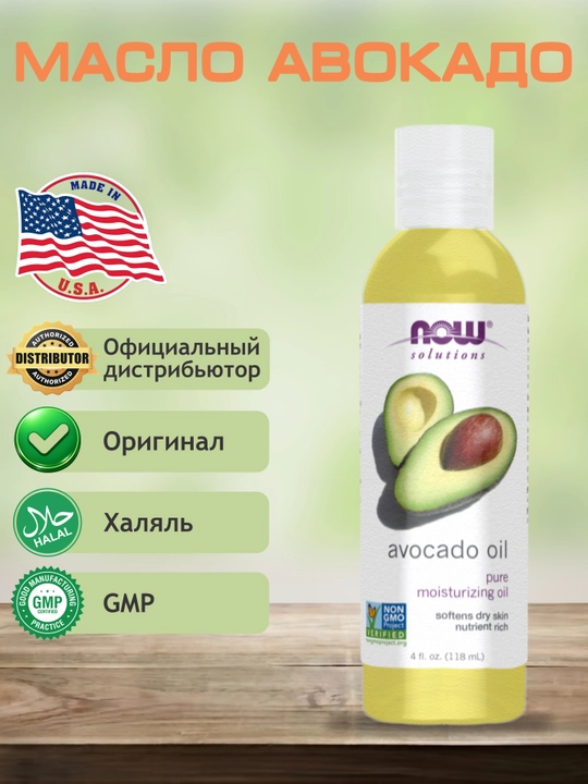 Moy Now Foods, 118 ml, Halol