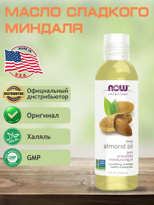 Moy Now Foods, 118 ml, Halol