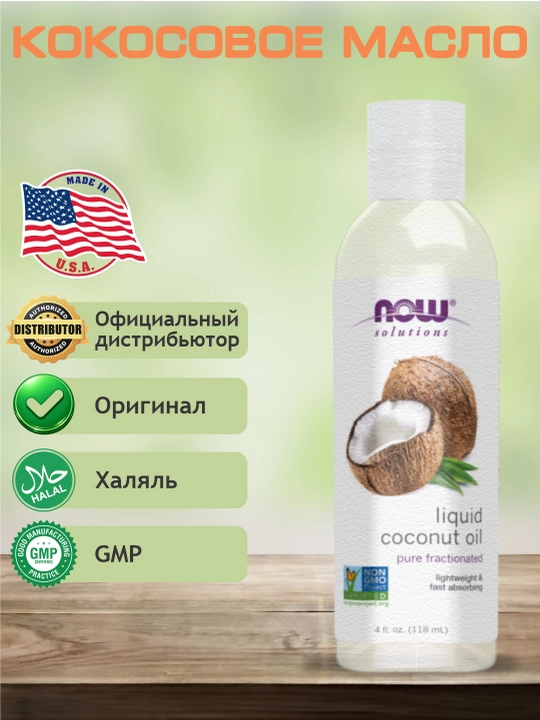 Moy Now Foods, 118 ml, Halol