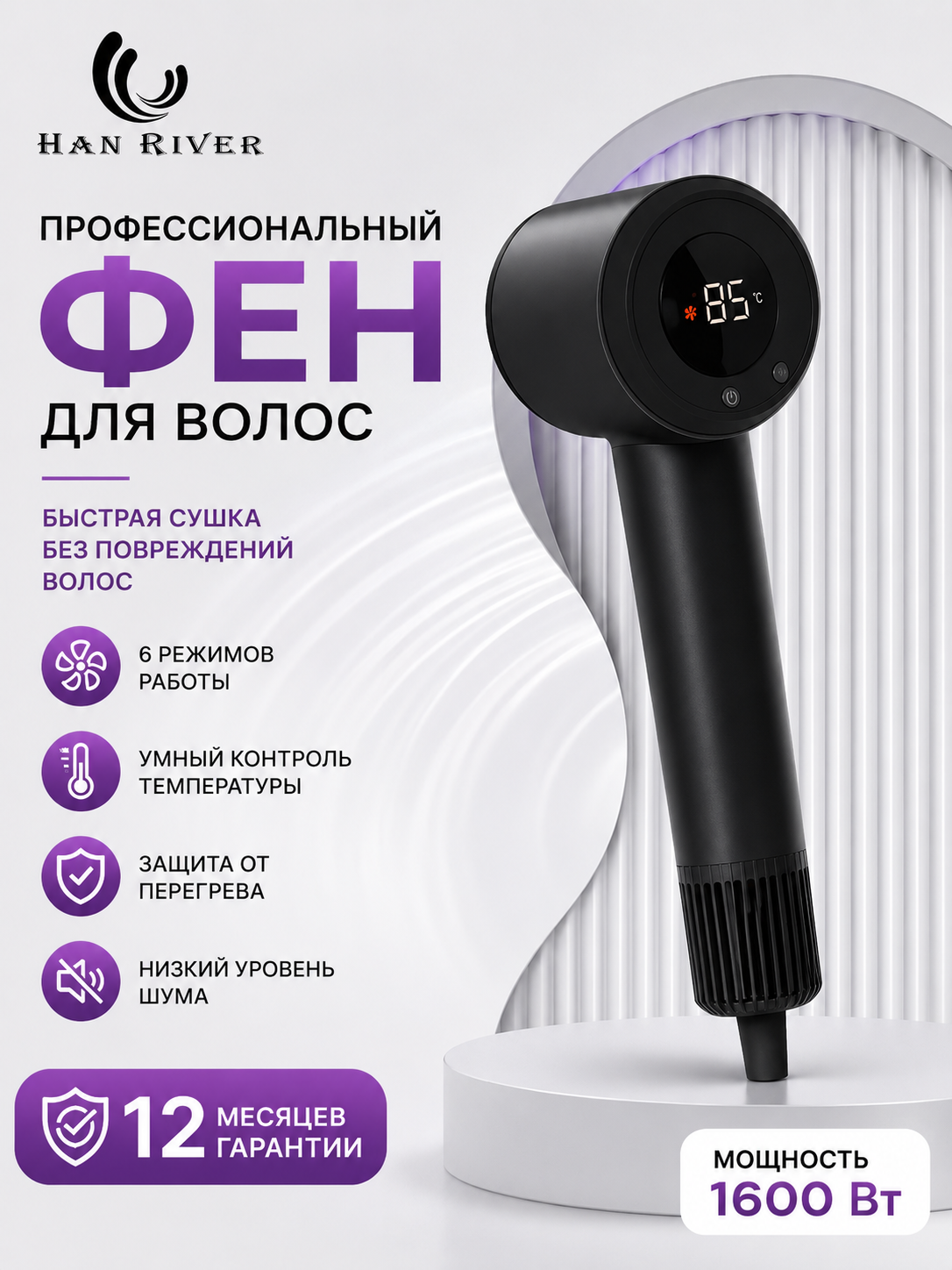 Фен с насадкой, для сушки и укладки волос, профессиональный, с ионизацией