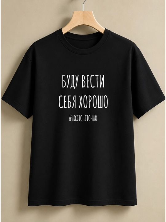 Футболка мужская, футболка с надписью, мужская одежда, белая, 100% хлопок - 