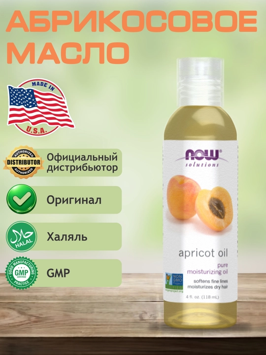 Moy Now Foods, 118 ml, Halol