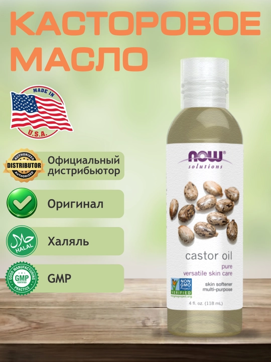 Moy Now Foods, 118 ml, Halol
