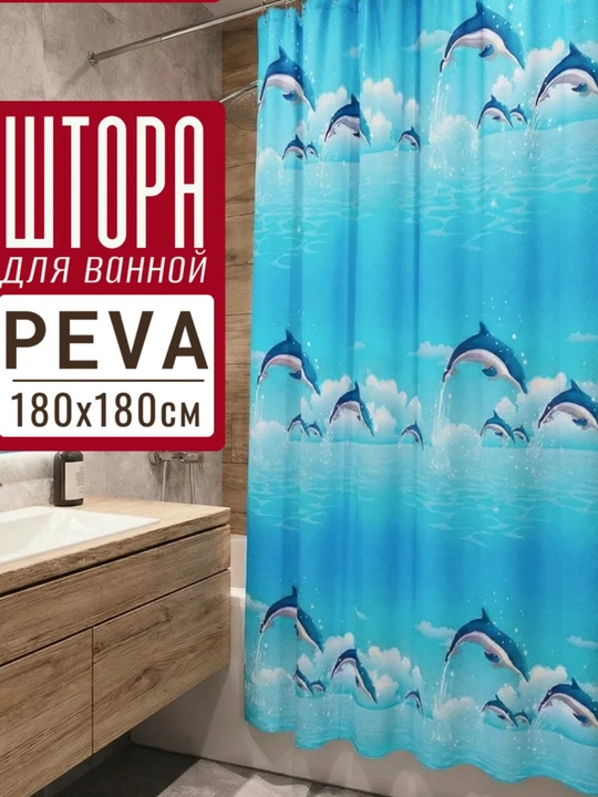 Vanna uchun  EVA dush pardasi 180x180 sm, 12 halqa bilan - 
