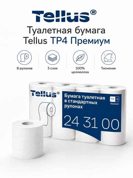 Туалетная бумага Tellus 24 31 00 Премиум, 8 рулонов, 3 слоя, 100% целлюлоза - 
