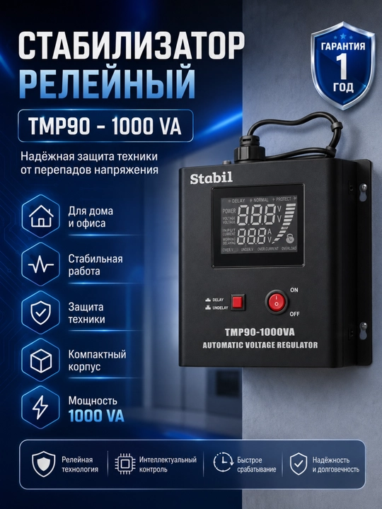 TMP releli kuchlanish stabilizatori, 1000–20000 VA, turli modellar