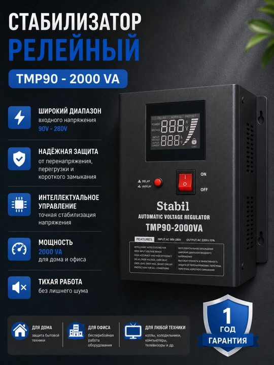 TMP releli kuchlanish stabilizatori, 1000–20000 VA, turli modellar