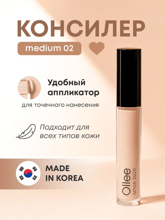OLLEE konsiler och bej, koreys yuz korektori, ko‘z osti uchun, light toni, 4,5 ml, makiyaj