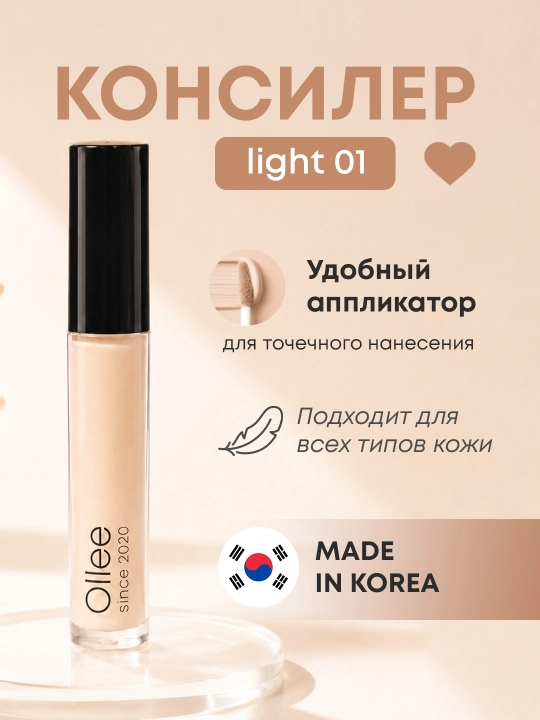 OLLEE konsiler och bej, koreys yuz korektori, ko‘z osti uchun, light toni, 4,5 ml, makiyaj