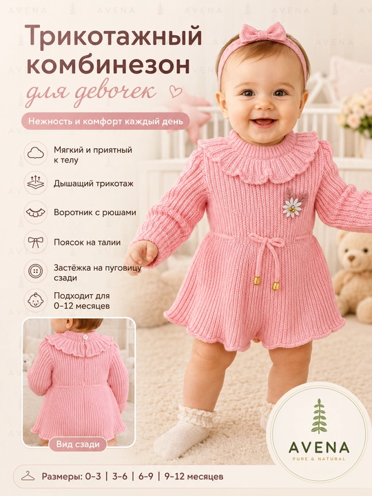 Платье для девочки, нежное, вязаное, воланный воротник 