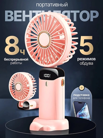 Портативный мини-вентилятор, аккумуляторный, LED дисплей, мини-вентилятор, вентиляторчик — LINEORG-MINIVENTILYATOR-АЛЫЙ
