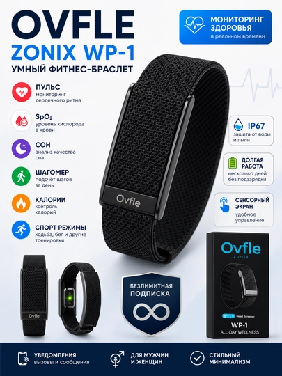 Умный фитнес-браслет OVFLE Zonix WP-1 с пульсометром, SpO₂, 100+ спортрежимов - 