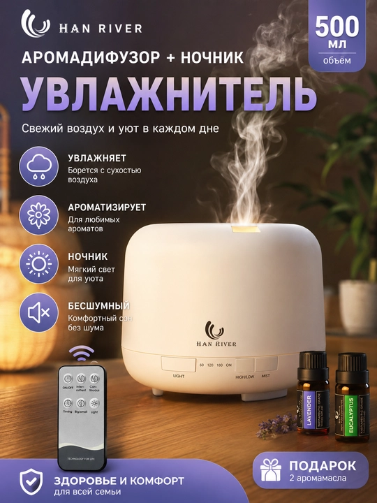 Увлажнитель воздуха с подсветкой, для дома, с датчиком, ультразвуковой, 3 режима - 