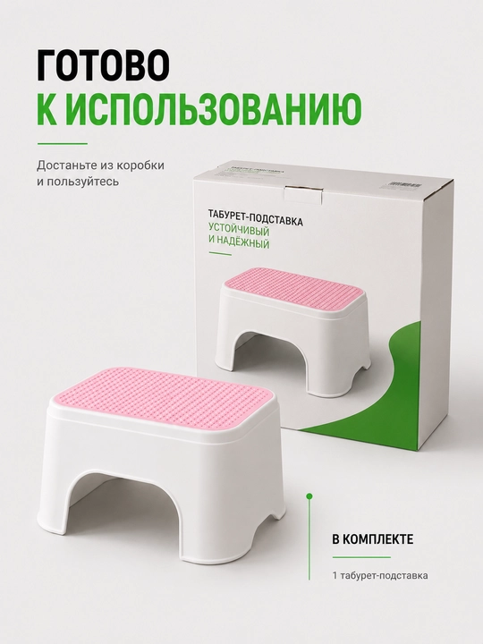 Детская ступенька, табурет, подставка для ног, стульчик для детей
