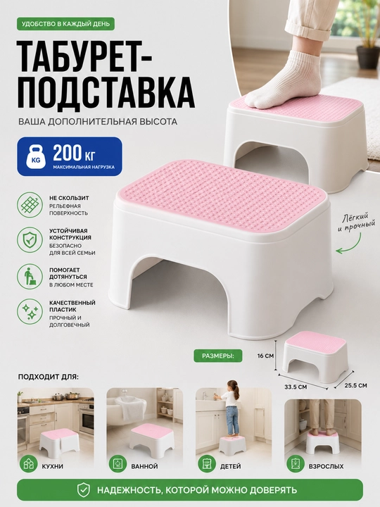 Детская ступенька, табурет, подставка для ног, стульчик для детей - 