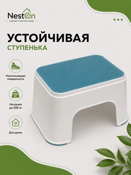 Детская ступенька, табурет, подставка для ног, стульчик для детей