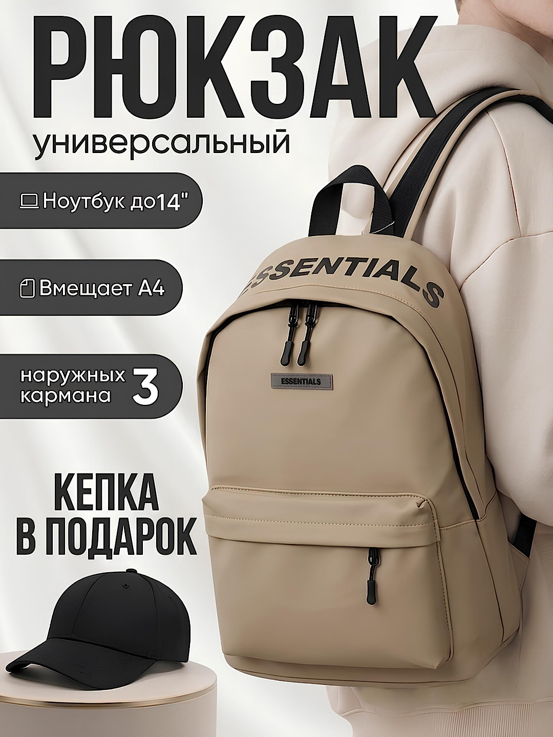 Ryukzak universal uniseks (kepka sovg'aga)