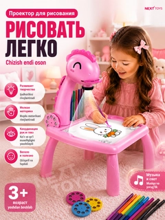 Розовый