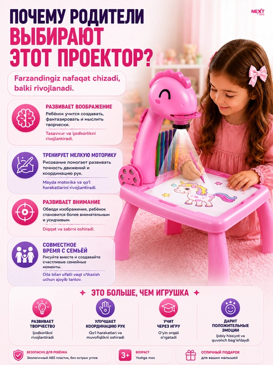 Детский проектор для рисования, столик, 3+, с фломастерами и слайдами
