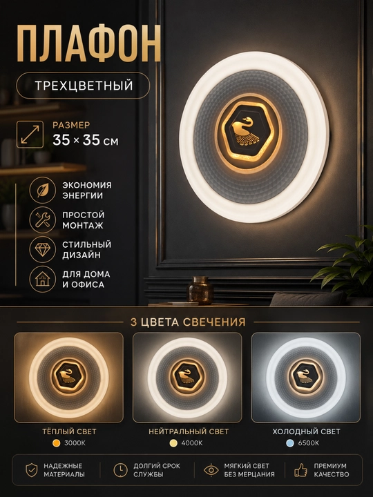 Uch rangli LED shift plafoni