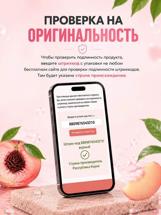 Ануа персик, пенка с ниацинамидом для умывания, персик, очищение лица, увлажнение, 150 мл