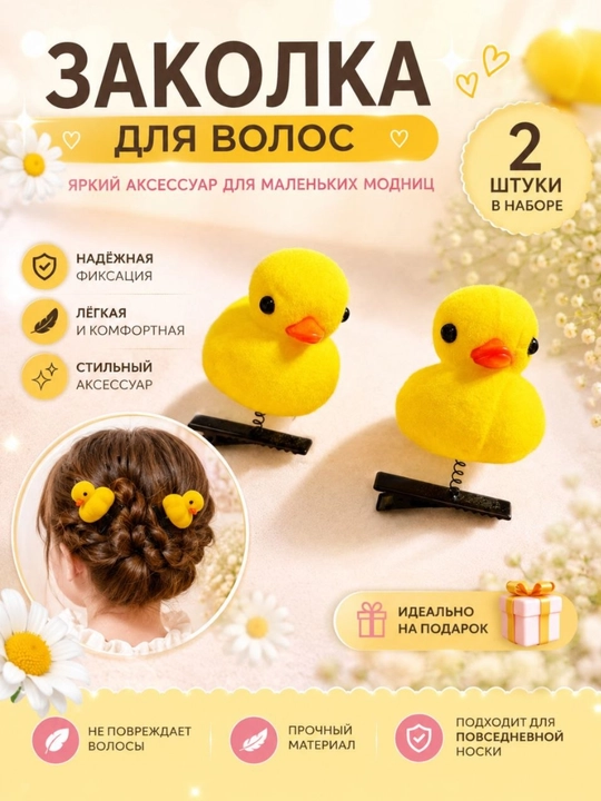 Zakolkalar - 