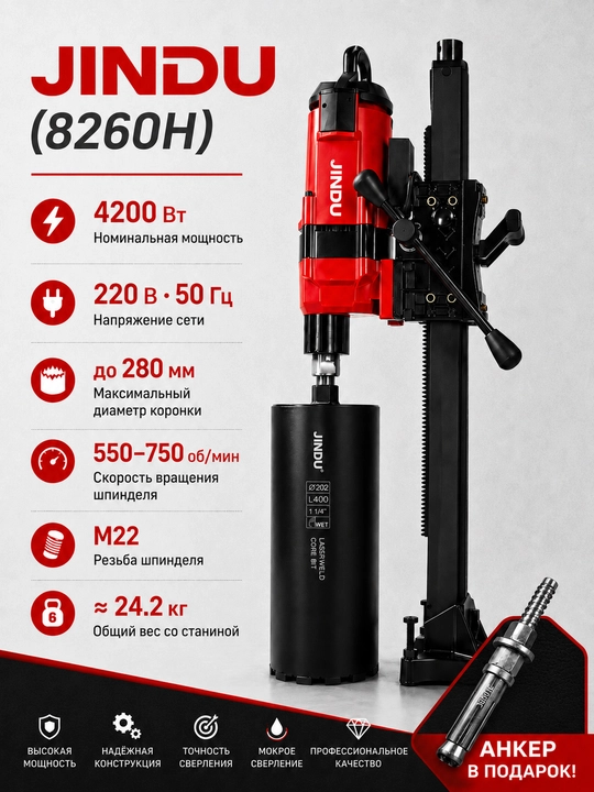 JINDU 9235-8260H-6166-6168-CF-DCD06BL-стойка-CF-9110-7166A - 