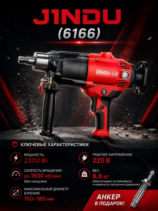 JINDU 9235-8260H-6166-6168-CF-DCD06BL-стойка-CF-9110-7166A