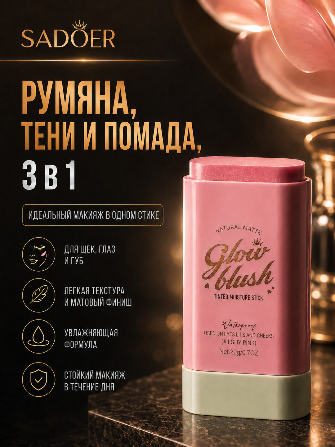 Розовый