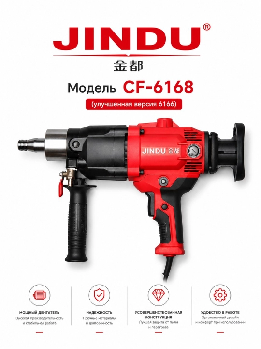 JINDU 9235-8260H-6166-6168-CF-DCD06BL-стойка-CF-9110-7166A