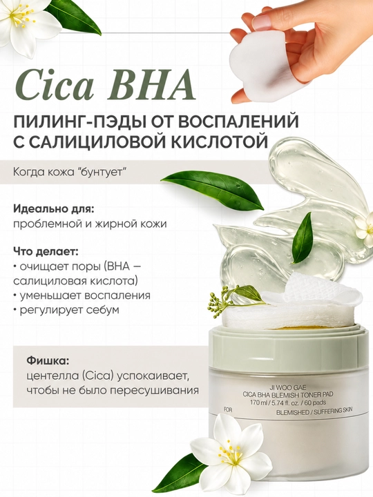 Тонер-пэды Celimax Toner Pad, очищение, осветление, пилинг, против акне и пигментации