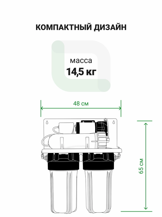 Kafe va restoranlar uchun ixcham Geyser Line 1500 teskari osmos tizimi, sutkasiga 1500 l