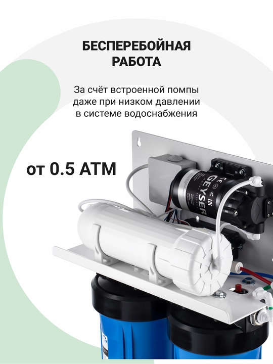 Kafe va restoranlar uchun ixcham Geyser Line 1500 teskari osmos tizimi, sutkasiga 1500 l