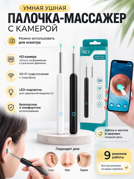Kamerali quloq tozalagich otoskop 5G 59, suv o‘tkazmaydigan, yangi versiya - 