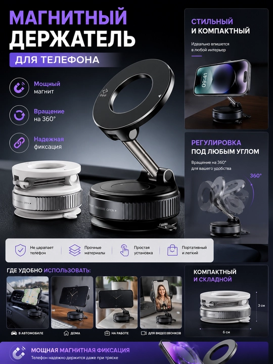 K007 магнитный вакуумный держатель для телефона – 360° вращение - 