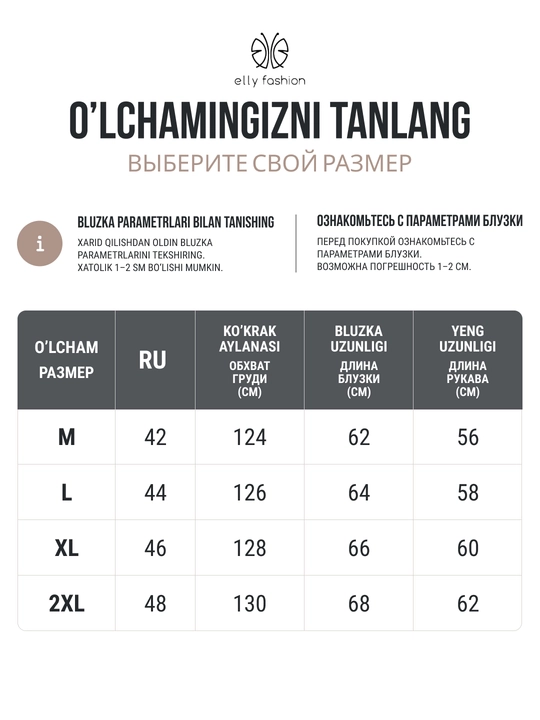 Rubashka ayollar, erkin bichimli bluzka, paxta 100% — ELLY FASHION
