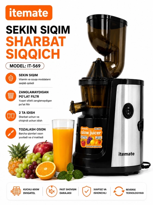 Соковыжималка Itemate IT-569, 600 Вт, шнековая (Slow Juicer) - 