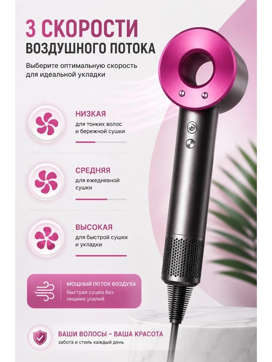 Фен для волос профессиональный, высокоскоростной, с ионизацией, холодный воздух