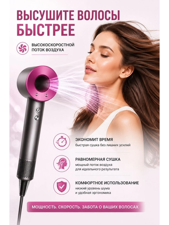 Фен для волос профессиональный, высокоскоростной, с ионизацией, холодный воздух