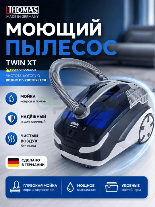 Моющие пылесосы Thomas Twin XT Немецкий продукт - 