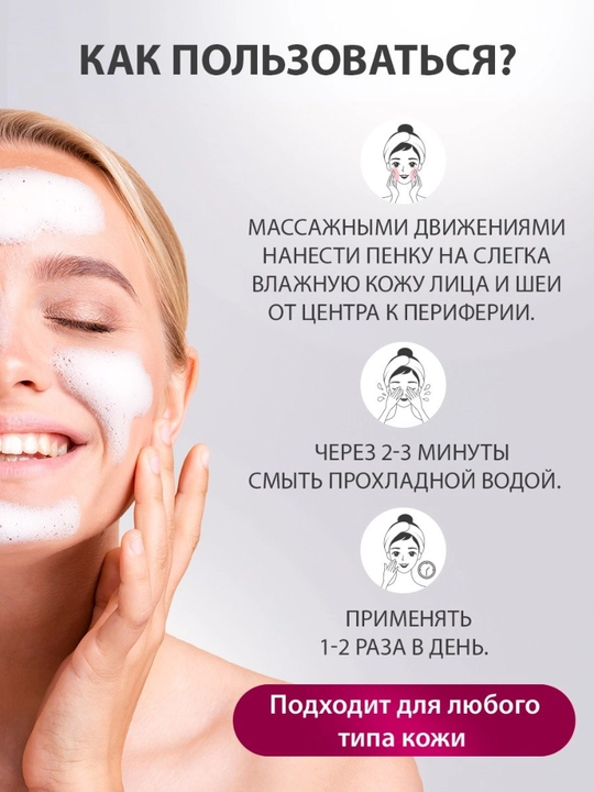 Achromin yuz yuvish penkani salitsil kislotasi bilan, 150 ml