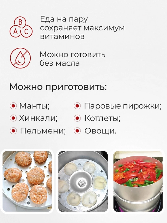 Katta Mantovarka-parovarka 15 L, 4 qavat — manti, chuchvara va bug‘da pishirgich uchun!