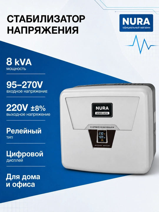 NURA BOM95-8KVA releli kuchlanish stabilizatori 95-270 V, 8 kVA