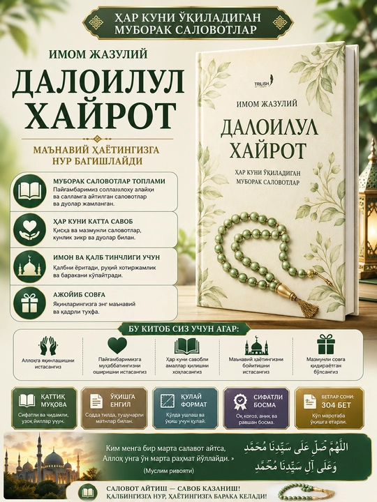 Daloilul Hayrot - 